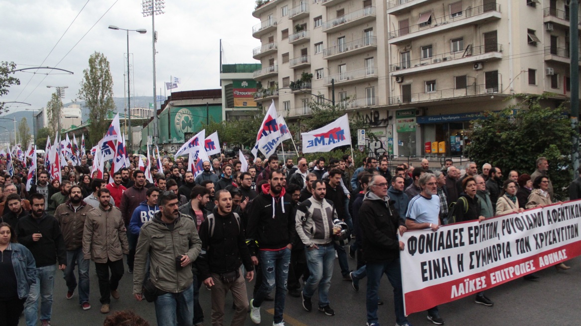 Διαμαρτυρία του ΠΑΜΕ έξω από τον Άρειο Πάγο