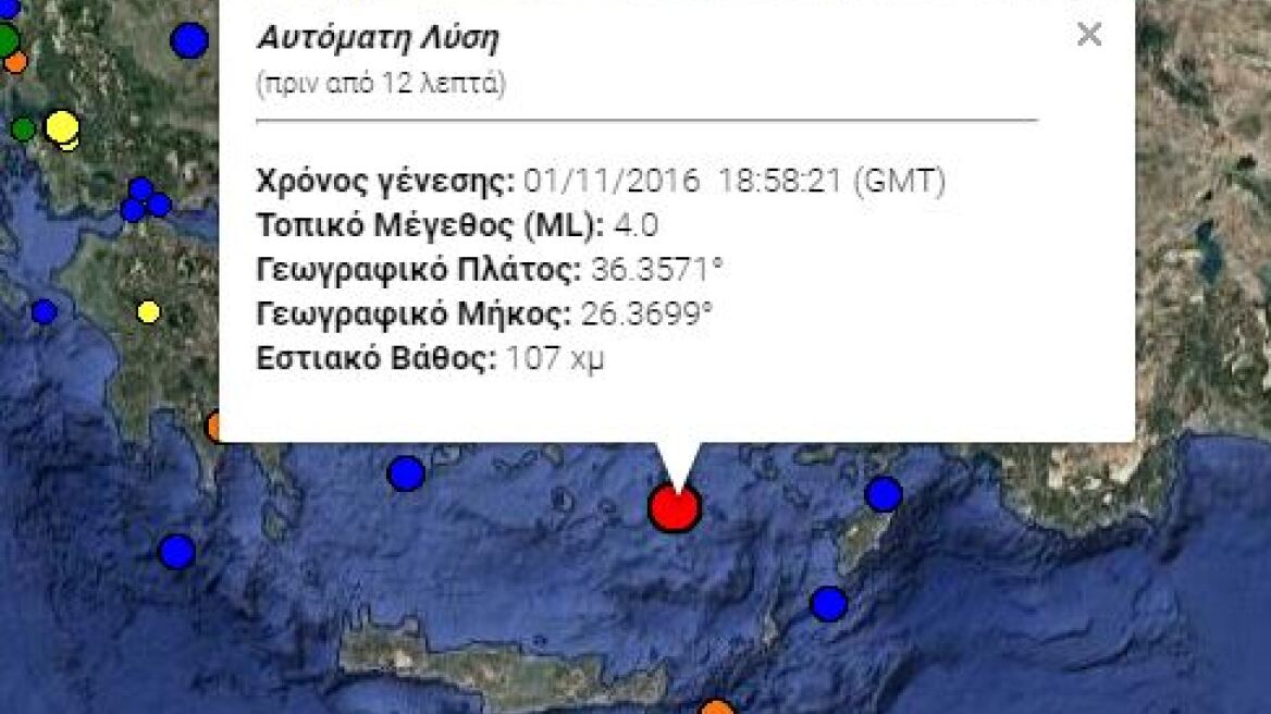 Σεισμός 4 Ρίχτερ «ταρακούνησε» την Αστυπάλαια