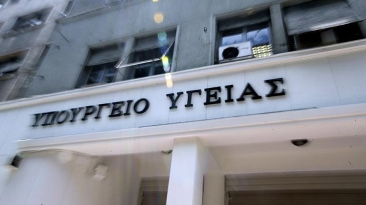 Στάση εργασίας και συγκέντρωση διαμαρτυρίας των φυσικοθεραπευτών