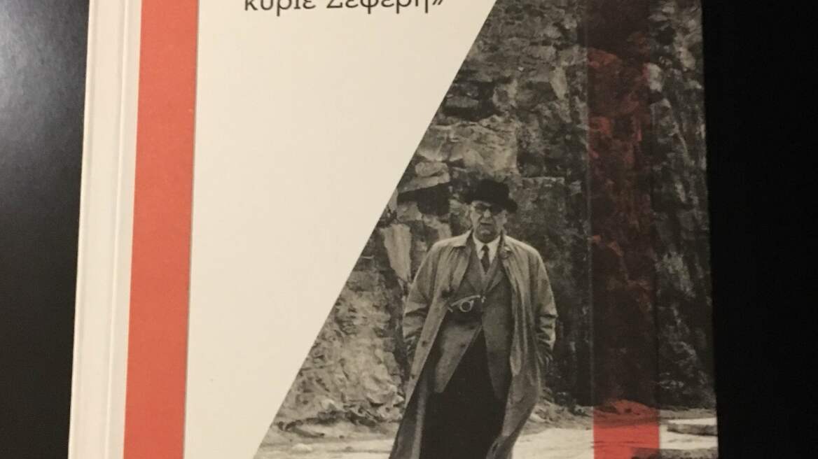  Ο Γιώργος Σεφέρης δίνει «συνέντευξη» στη Μαρία Χούκλη