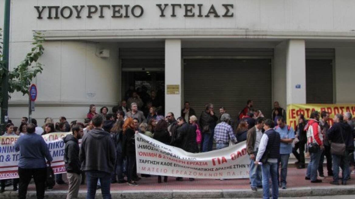 Έξω από το υπουργείο Υγείας οι γιατροί για απολύσεις συναδέλφων τους 