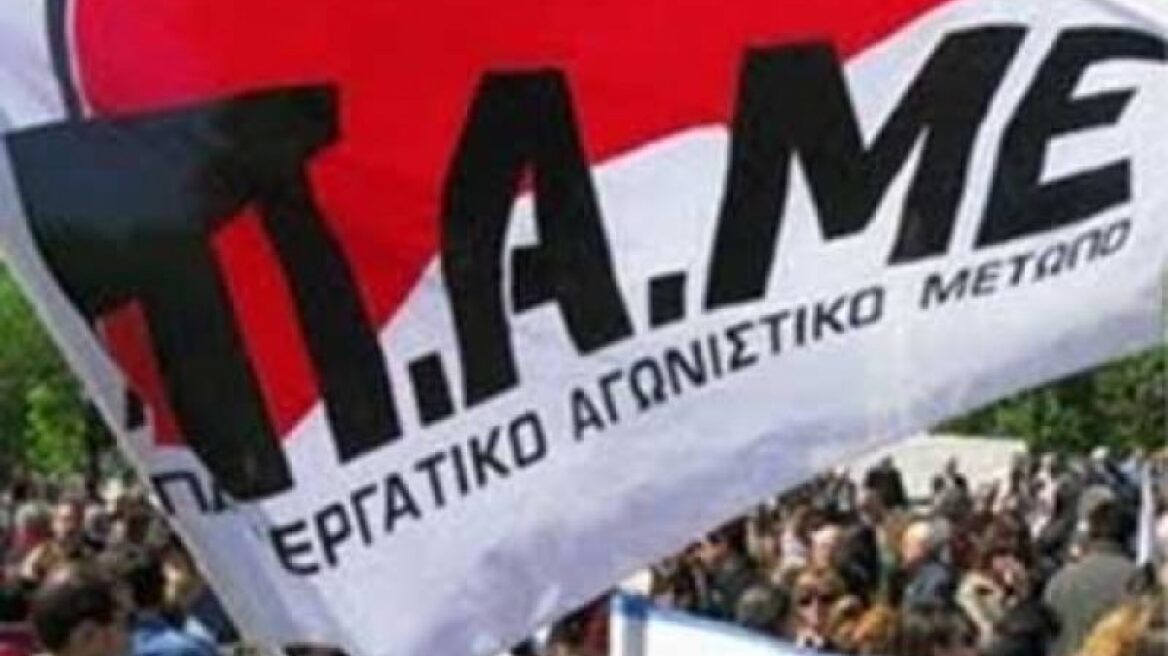 ΠΑΜΕ: Καλεί σε συγκέντρωση στην Ομόνοια αύριο, παρά την απαγόρευση