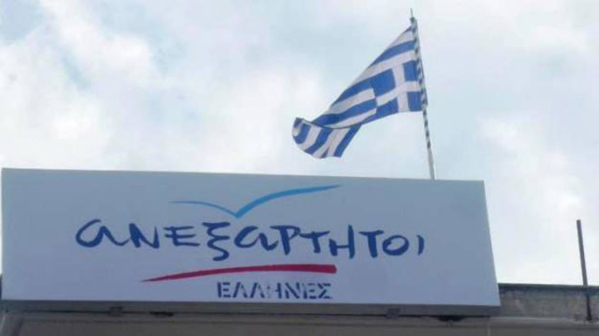 Καταψηφίζουν οι ΑΝΕΛ τις ρυθμίσεις για εξομοίωση συμφώνου συμβίωσης και γάμου