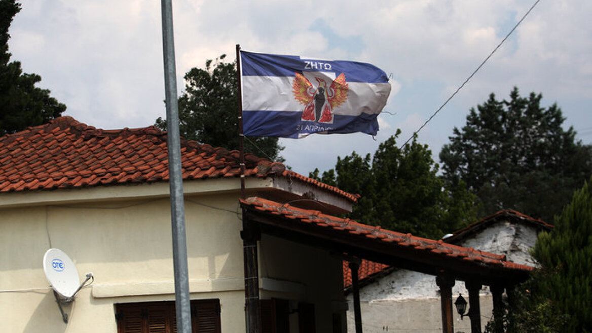 Σημαία της χούντας κυματίζει στην είσοδο της Ειδομένης