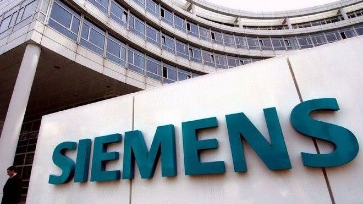 Στις 24 Φεβρουαρίου η δίκη της Siemens