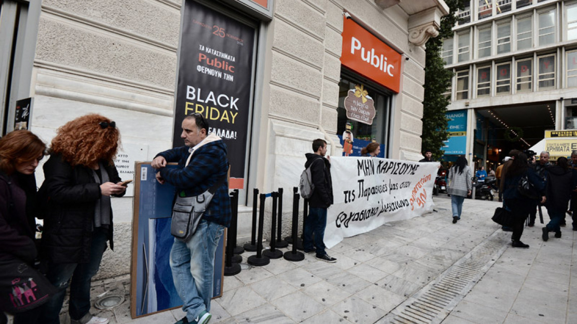  Black Friday 2024: Ξεκινούν οι προσφορές σε τρεις μεγάλες αλυσίδες 