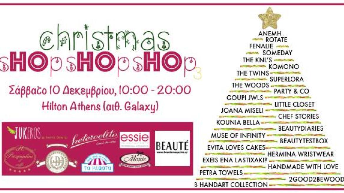 Το «Xmas sHOp sHOp sHOp» bazaar το Σάββατο στο Χίλτον