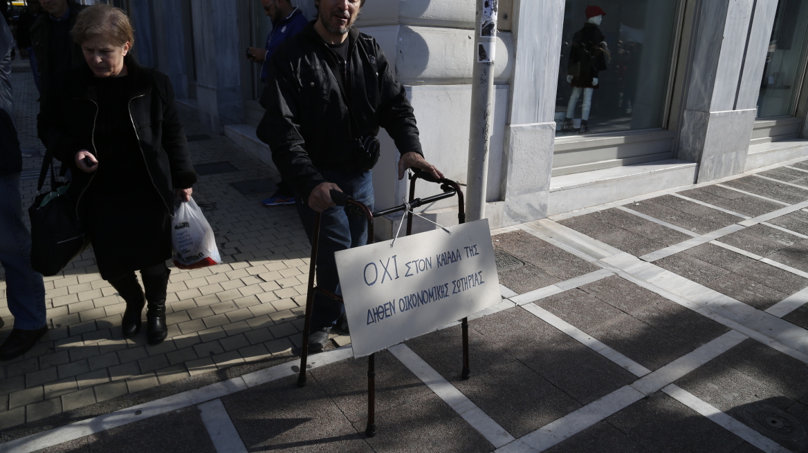 Χωρίς «μποναμά Τσίπρα» έμειναν άτομα με αναπηρία και «προσωρινοί» συνταξιούχοι