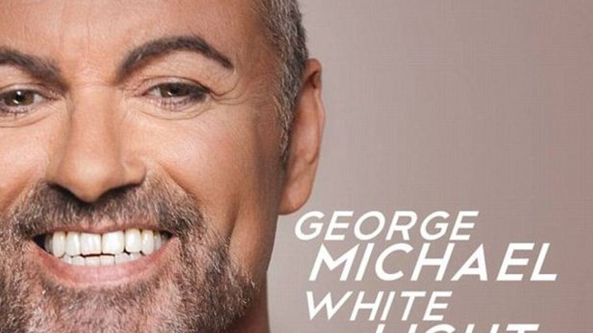 George Michael: Άφησε στο συρτάρι ακυκλοφόρητα... τρία άλμπουμ