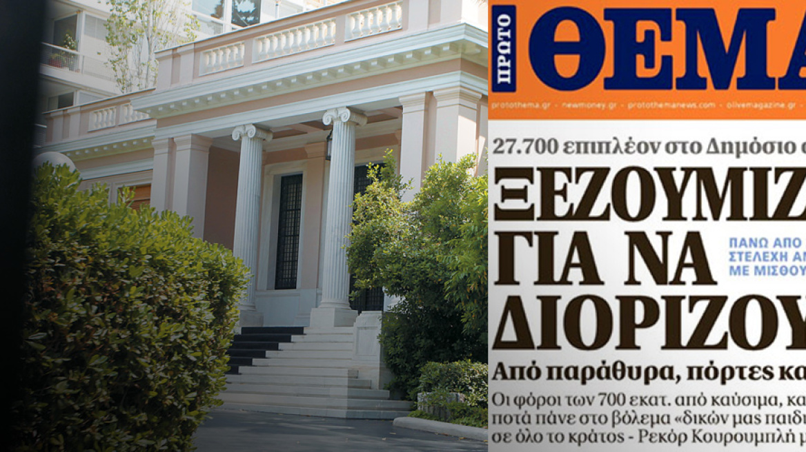 Ζητούνται επειγόντως εξηγήσεις για το όργιο των ρουσφετολογικών προσλήψεων