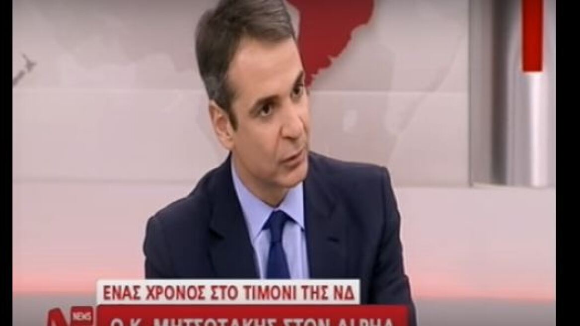 Μητσοτάκης: Θα κάνουμε κυβέρνηση με πολλούς εξωκοινοβουλευτικούς υπουργούς