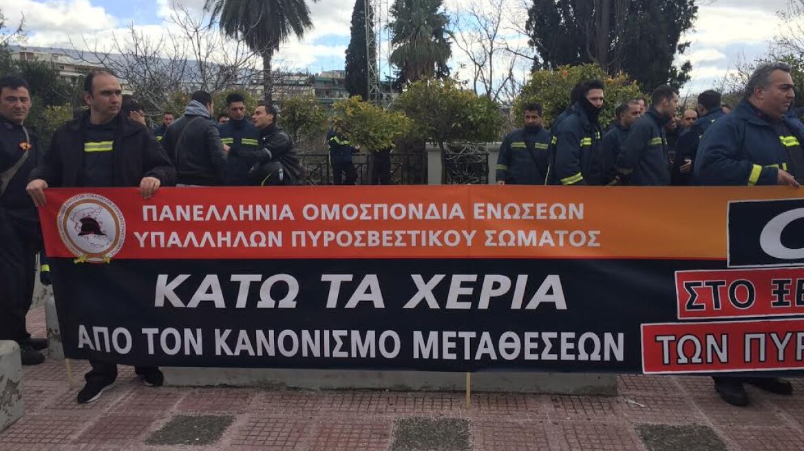 Στους δρόμους οι πυροσβέστες - «Έχουμε ανάγκη από προσλήψεις και αναβαθμίσεις»