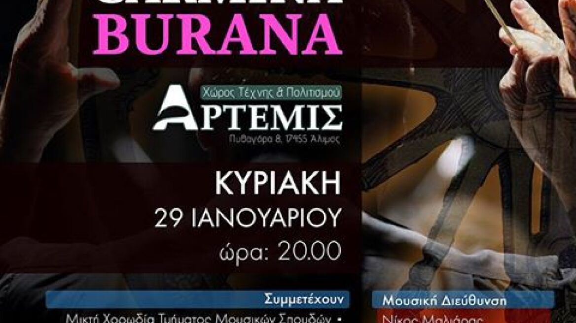 «Carmina Burana» και αφιέρωμα στον Μανώλη Καλομοίρη από τη «Φιλαρμόνια»  