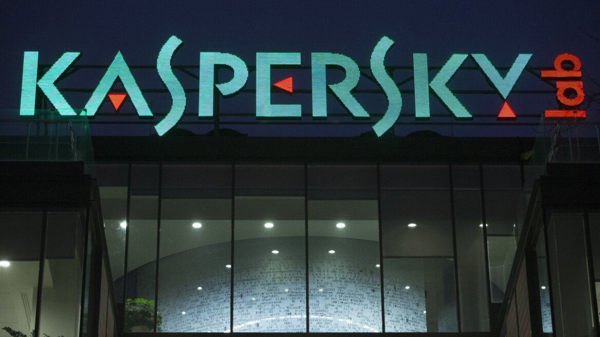 Μεγαλοστέλεχος της Kaspersky κατηγορείται για κατασκοπεία