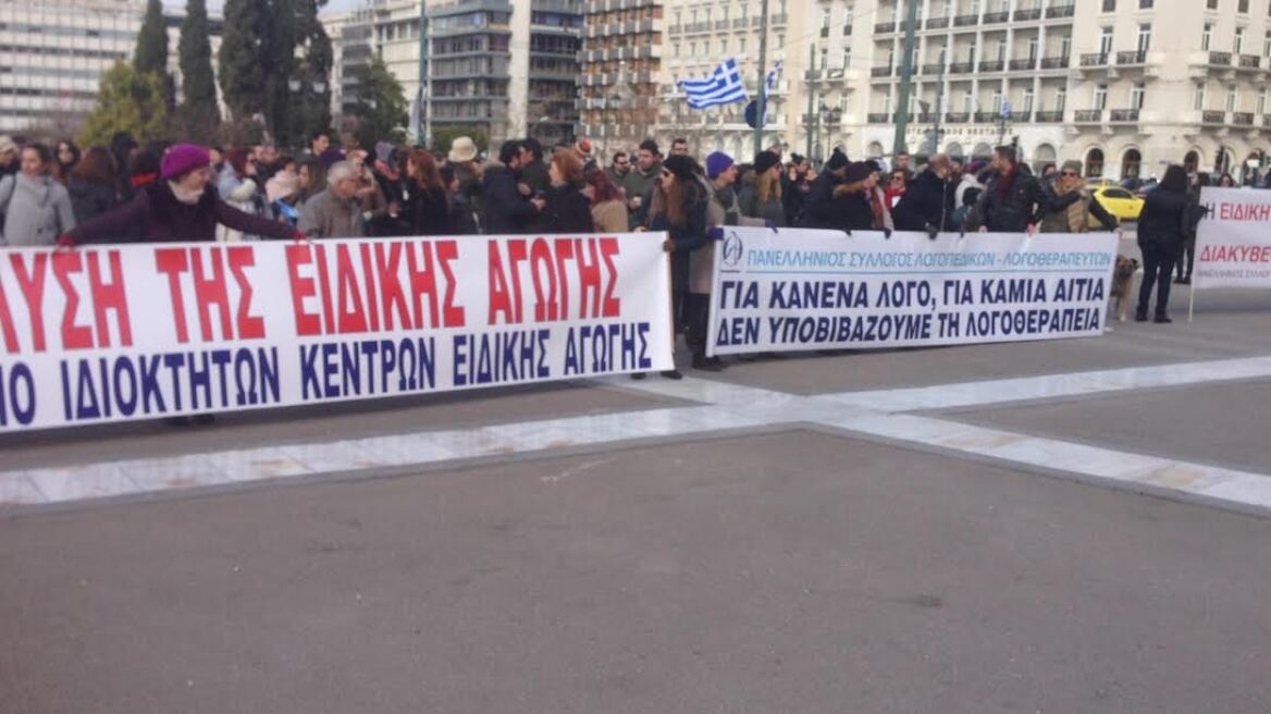 Επιστήμονες ειδικής αγωγής: «Πρώτη φορά αριστερά, κόβει δικαιώματα από τα παιδιά», φώναξαν έξω από τη Βουλή  