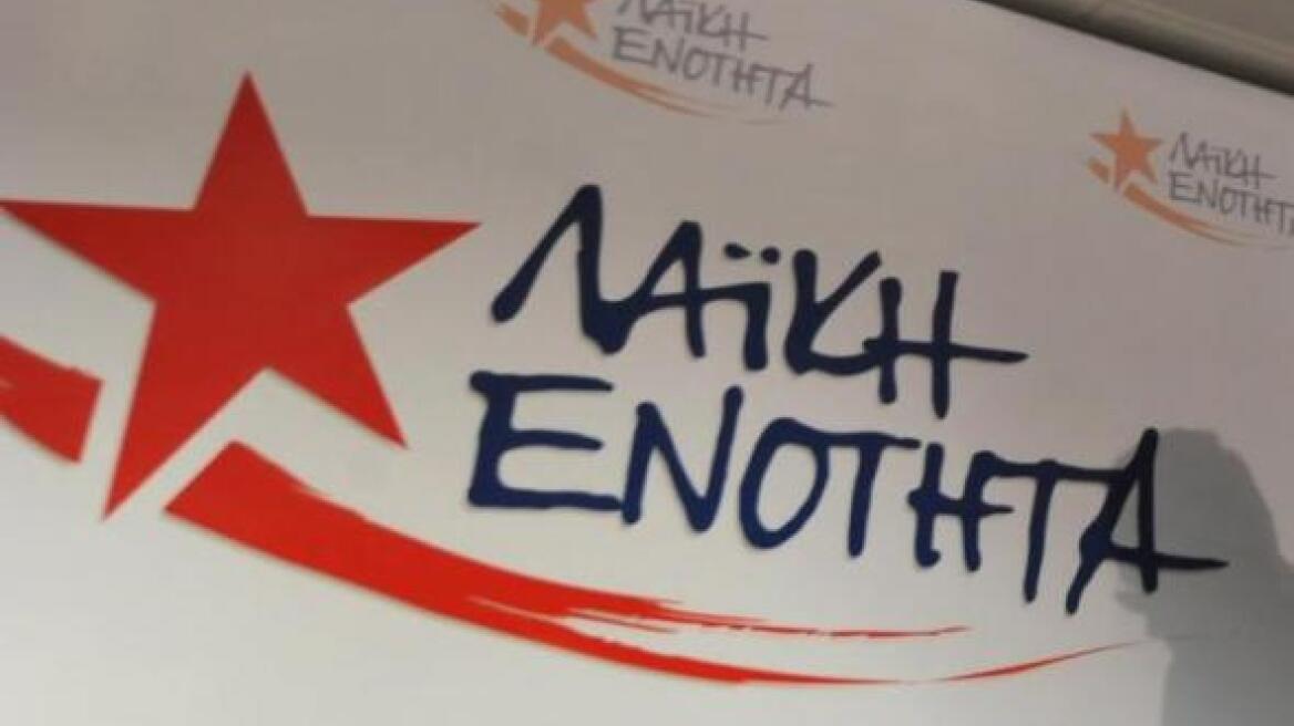 Αποκλεισμό από την ΕΡΤ καταγγέλλει η ΛΑΕ και ζητά την επιβολή κυρώσεων  