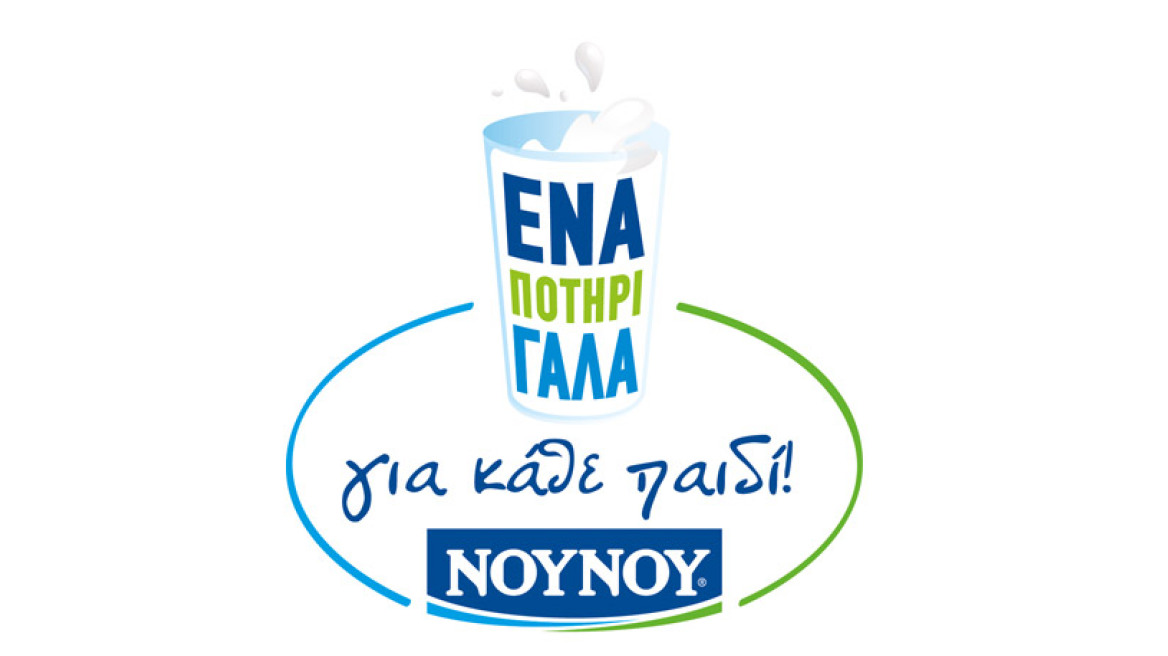 H FrieslandCampina Hellas-NOYNOY προσέφερε 1,000,000 ποτήρια γάλα