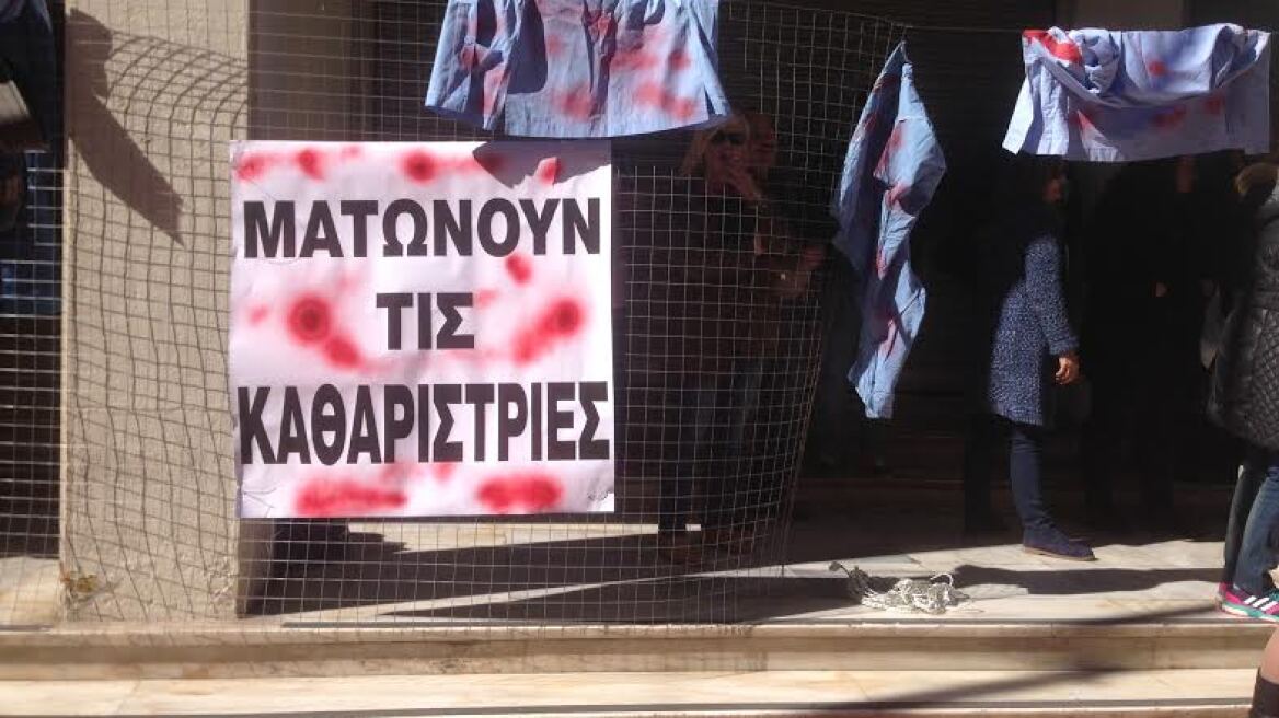 Τις «ματωμένες» ποδιές τους έκαψαν οι καθαρίστριες έξω από το υπουργείο Υγείας