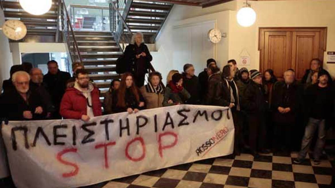  Λάρισα: Συνάντηση όλων των κινημάτων της Θεσσαλίας κατά των πλειστηριασμών 	