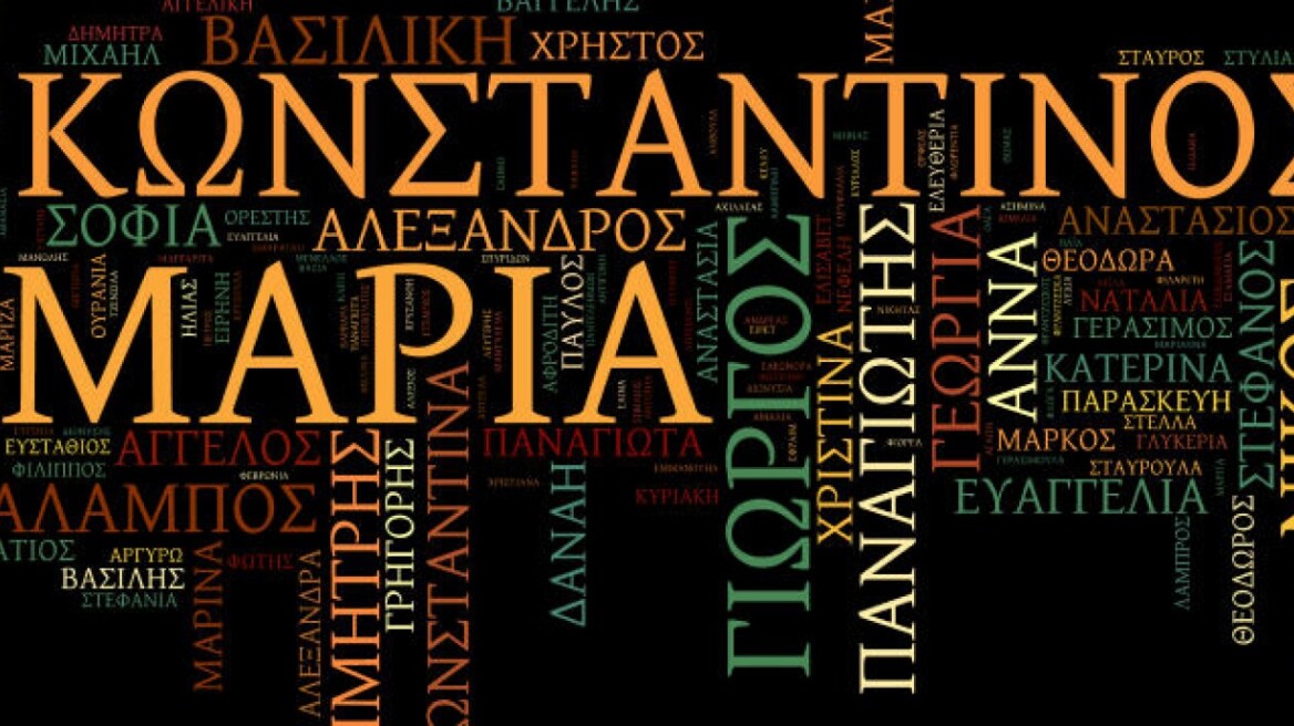 Έρευνα για τα ονόματα: Με λένε Ζωή, γιατί μου πάει...