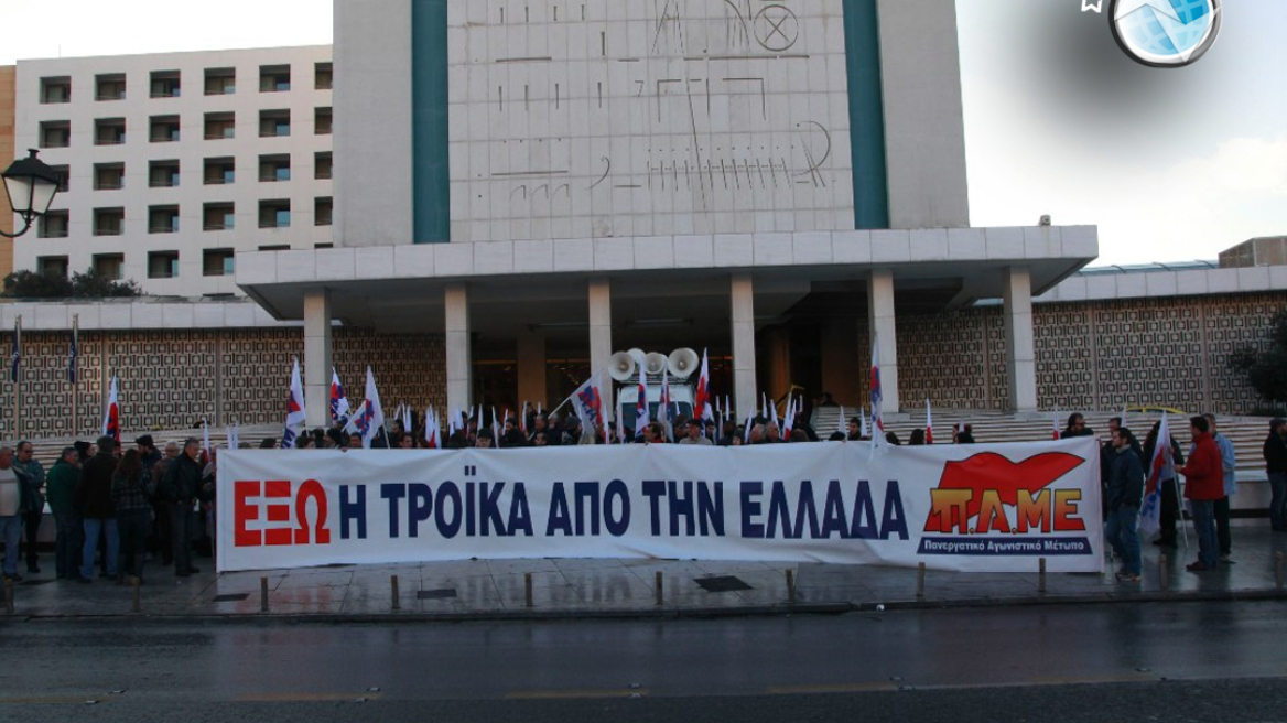 Συγκέντρωση διαμαρτυρίας του ΠΑΜΕ για τις διαπραγματεύσεις