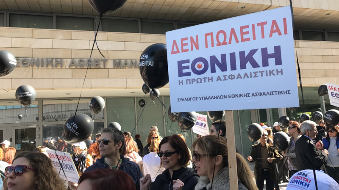 «Μαύρα μπαλόνια» στα χέρια των εργαζομένων της Εθνικής Ασφαλιστικής - «Δεν πωλείται»