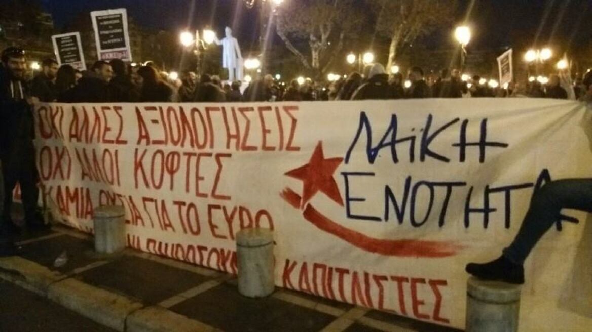 Βίντεο: Πορεία αριστεριστών στη Θεσσαλονίκη ενάντια στα νέα μέτρα