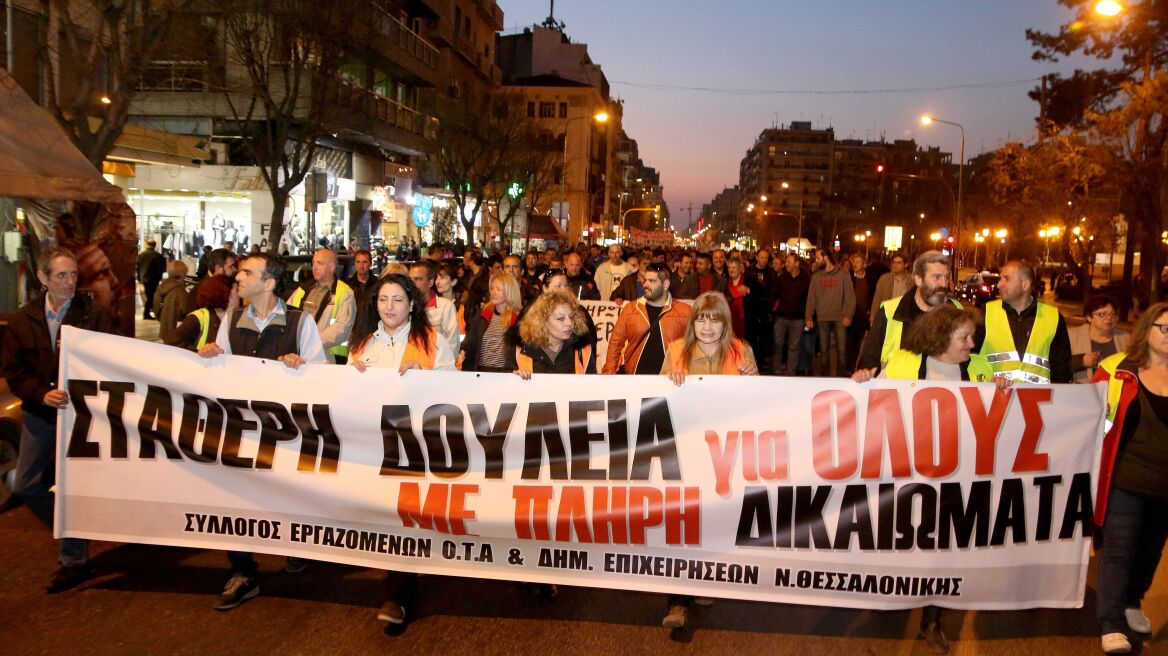 Θεσσαλονίκη: Συγκέντρωση των εργαζομένων στους Δήμους