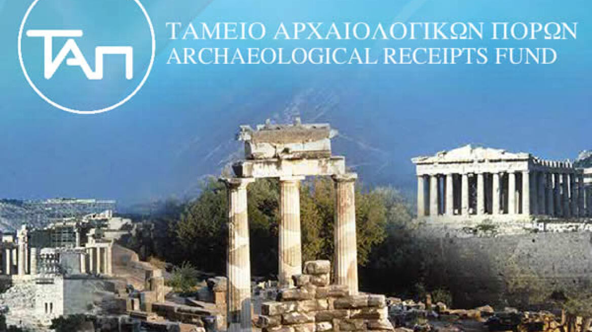 Το Ταμείο Αρχαιολογικών Πόρων προσλαμβάνει 200 εποχικούς υπαλλήλους