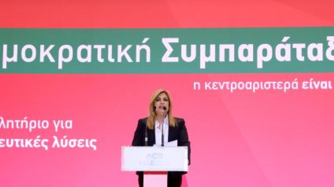 Δημοκρατική Συμπαράταξη για νέο μνημόνιο: Η κυβέρνηση οφείλει να δώσει άμεσα απαντήσεις