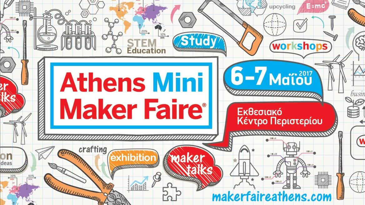 Athens Mini Maker Faire: Έλα να δεις, να μάθεις, να φτιάξεις!