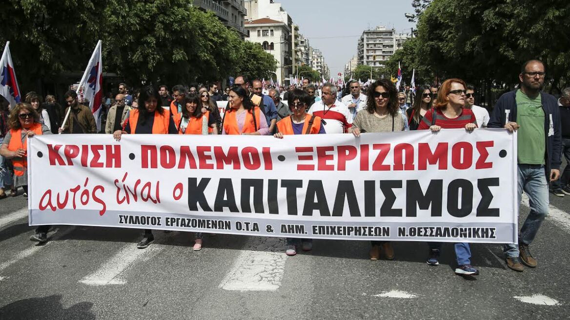 Μεγάλη συγκέντρωση για την εργατική Πρωτομαγιά στη Θεσσαλονίκη 