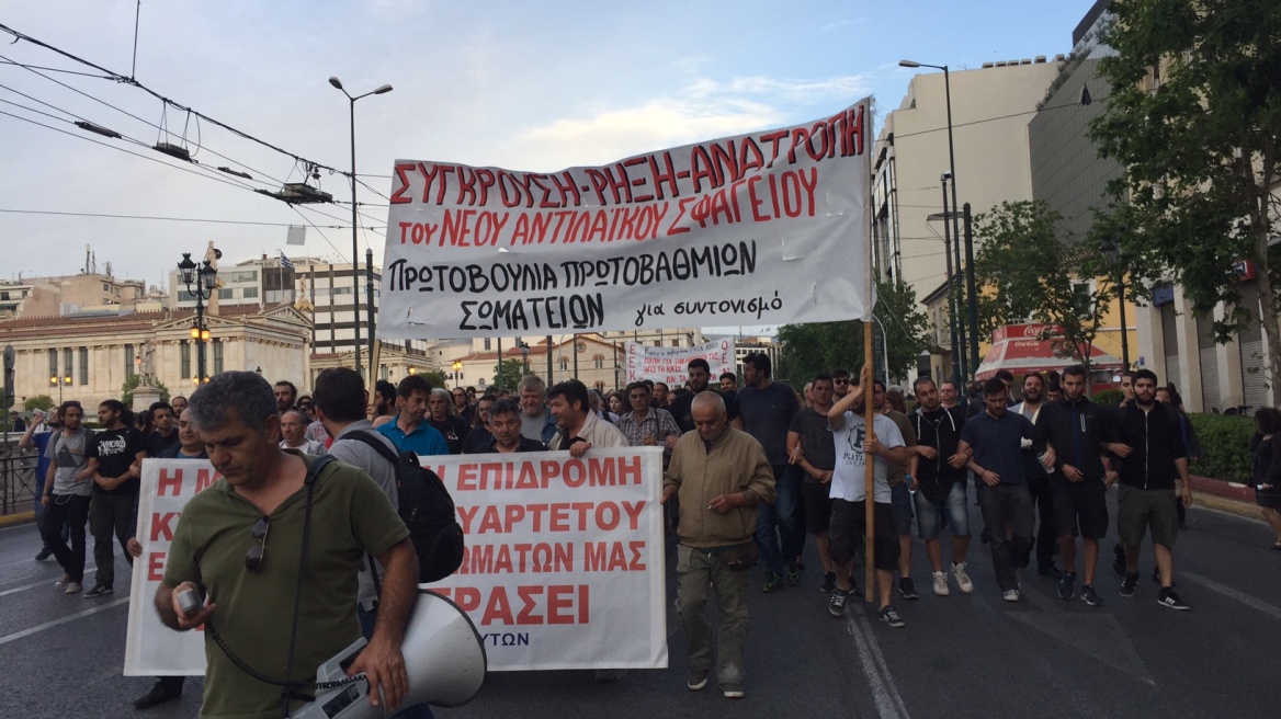 Πορεία στο κέντρο της Αθήνας ενάντια στα νέα μέτρα του «4ου Μνημονίου»