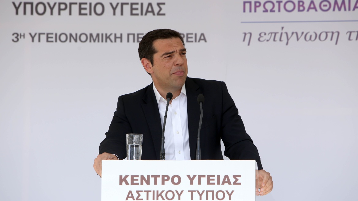 Κρίσιμες συναντήσεις Τσίπρα με Λαγκάρντ, Πούτιν και Ερντογάν