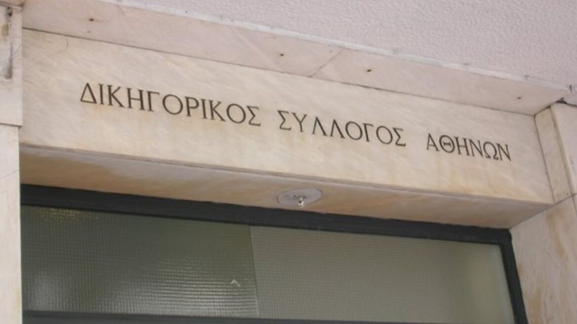 Σε αποχή κατέρχονται οι δικηγόροι της Αθήνας την Τετάρτη για το ασφαλιστικό  