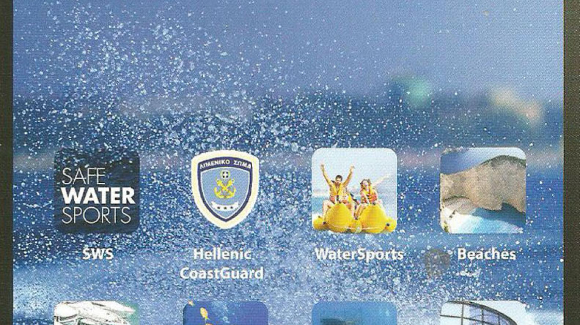 Safe Water Sports: Ένα πολύτιμο app!