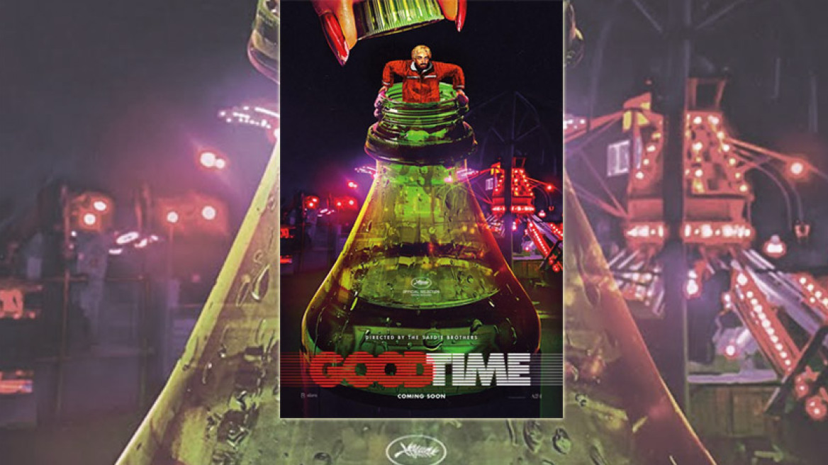 Η ταινία “GoodTime”  μεταξύ των 18 υποψηφίων για τον Χρυσό Φοίνικα στις Κάννες