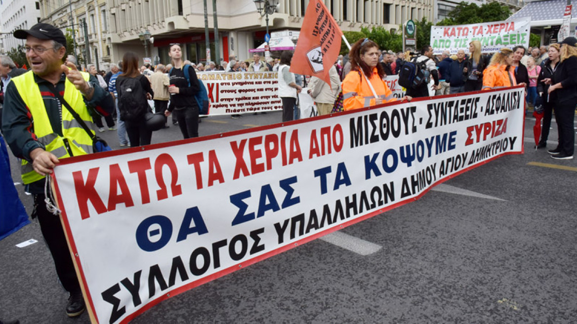 «Κάτω τα χέρια από τους μισθούς, θα σας τα κόψουμε ΣΥΡΙΖΑ»