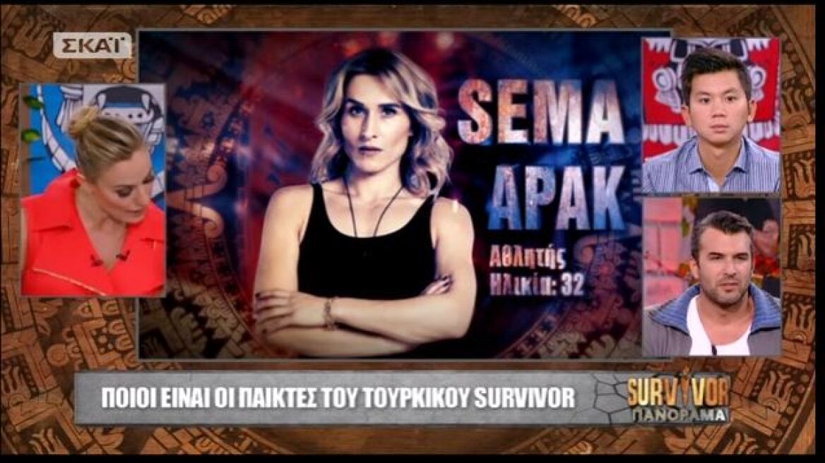 Survivor: Γνωρίστε τους Τούρκους παίκτες που θα κοντράρουν τους Έλληνες 