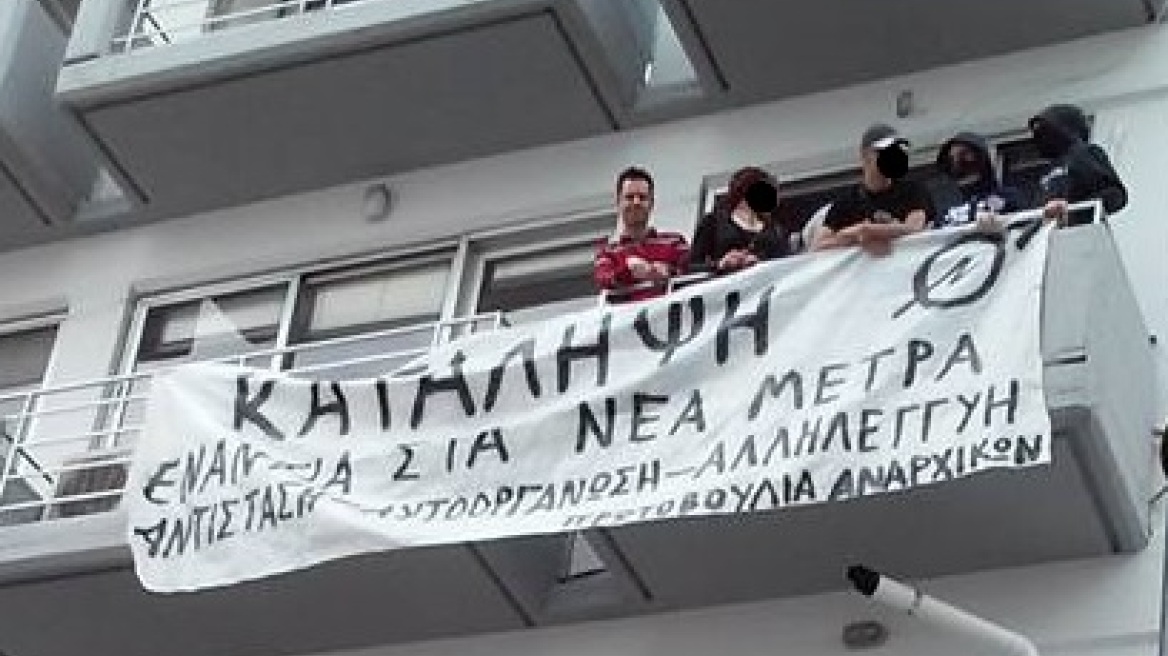 Τρίκαλα: Κατάληψη από αναρχικούς στα γραφεία του ΣΥΡΙΖΑ