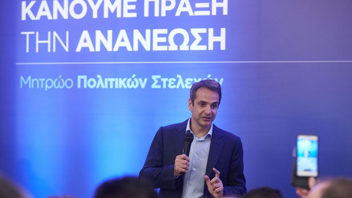 Κυριάκος Μητσοτάκης: Η ΝΔ είναι η μόνη που μπορεί να εγγυηθεί την έξοδο από την κρίση