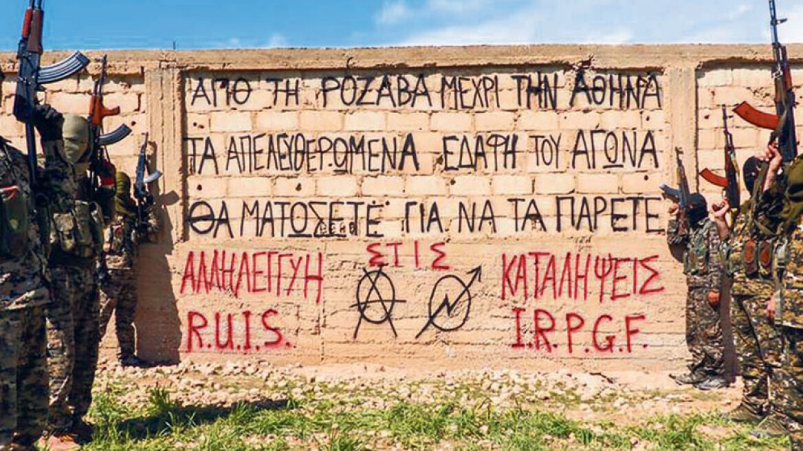 «Εξάγουμε»... αναρχικούς στο Κουρδιστάν - Πολεμούν τους τζιχαντιστές!