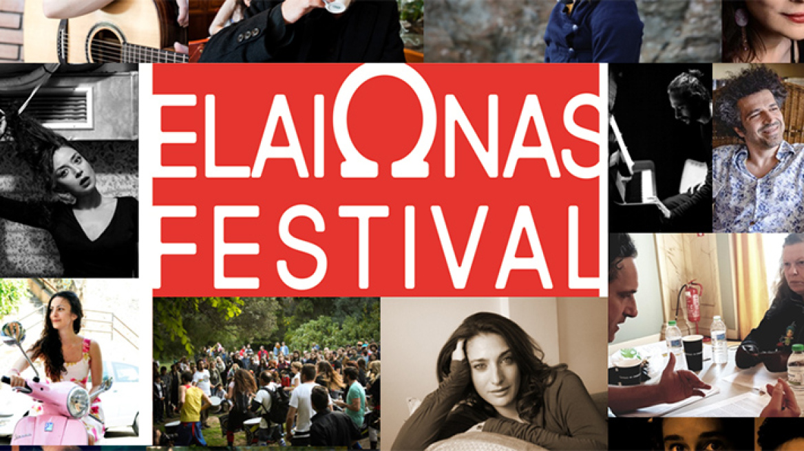 Η Αττική υποδέχεται το ElaiΩnas Festival 2017