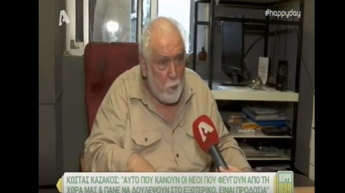 Σάλος από τη δήλωση του Κώστα Καζάκου:  «Προδότες» οι νέοι που φεύγουν στο εξωτερικό