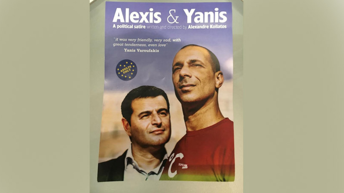 «Alexis & Yanis»: Θεατρική παράσταση στις Βρυξέλλες και το Παρίσι