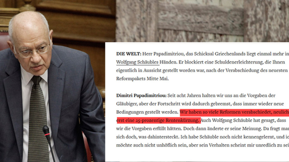  Παπαδημητρίου: Μειώσαμε 25% τις συντάξεις αλλά δεν μας δίνουν τίποτα