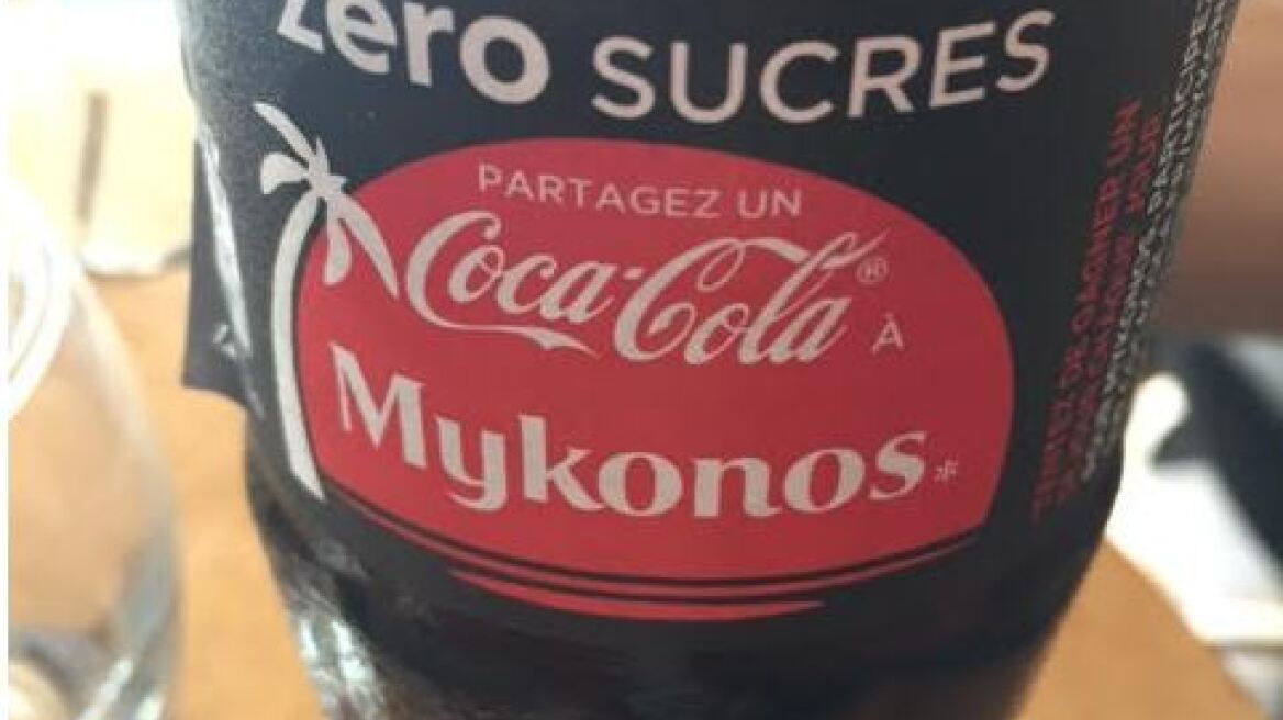 Η Coca Cola διαφημίζει τα ελληνικά νησιά στο Παρίσι