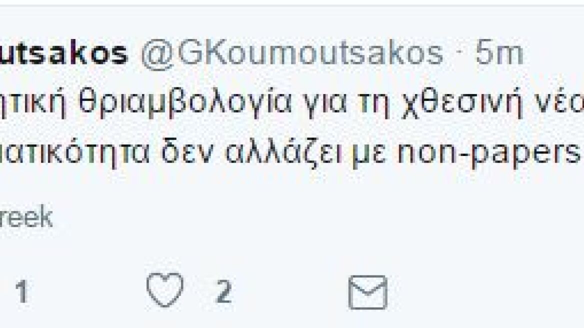 Κουμουτσάκος για Eurogroup: Αστεία η κυβερνητική θριαμβολογία για τη νέα ήττα