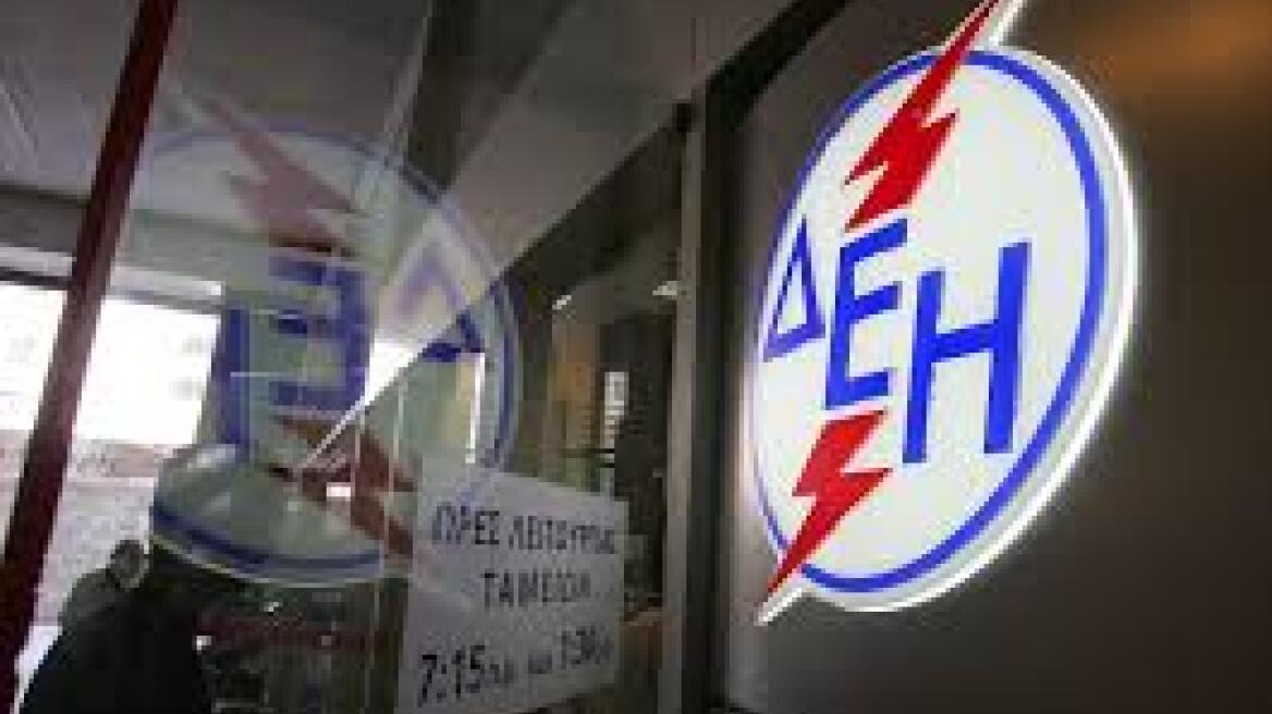 ΔΕΗ: Εκπτωση 6% με προπληρωμή των λογαριασμών ενός έτους