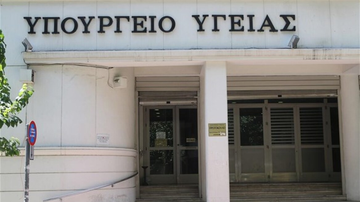 Εκδόθηκαν τα προσωρινά αποτελέσματα για τις 700 θέσεις στο υπ. Υγείας